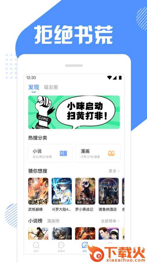 坏猫快搜破解版截图2