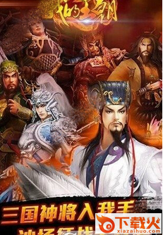 腾讯英雄杀冰火战纪官方正式版截图1