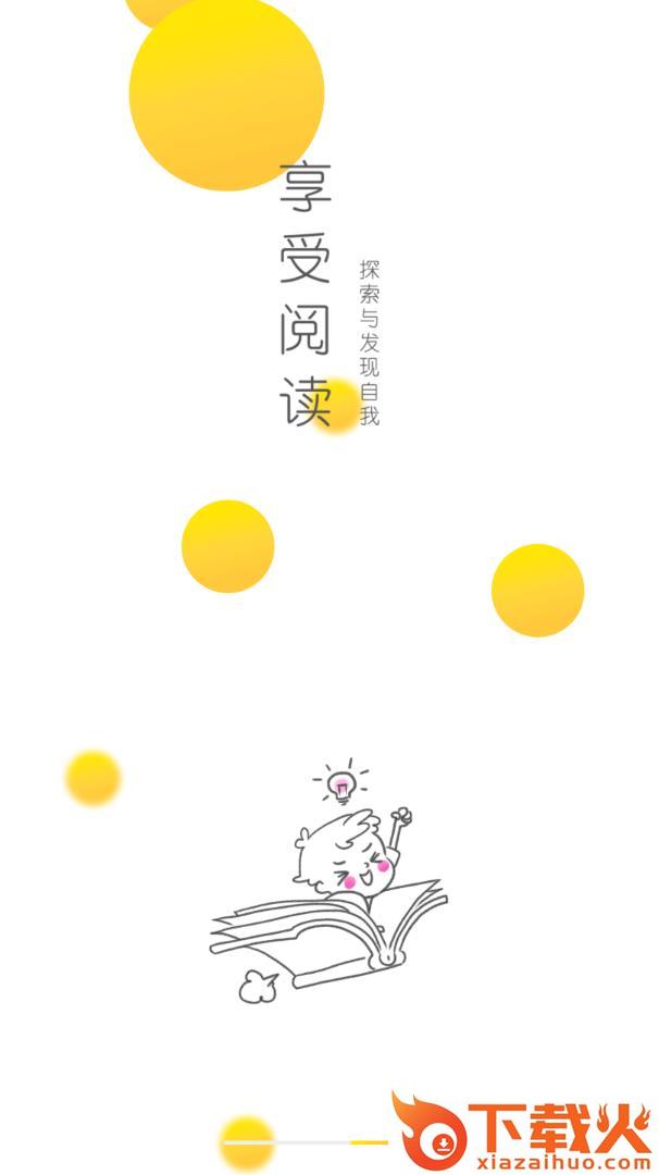 新华乐育截图2