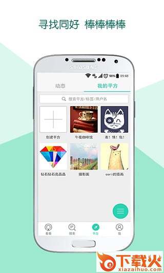 B平方官方版下载截图1