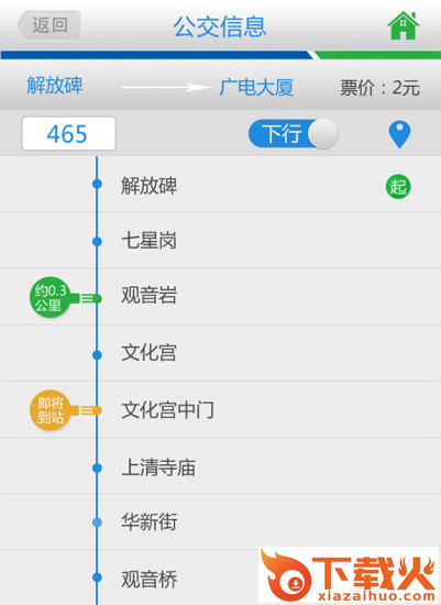 重庆交通在线ios版