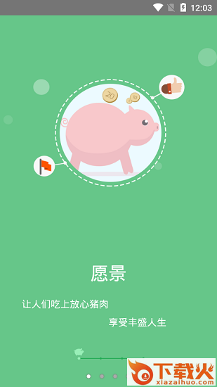 智慧牧原企业版下载苹果系统