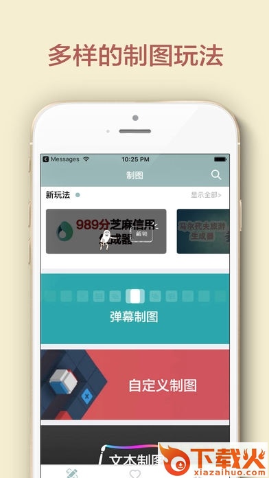 斗图键盘ios