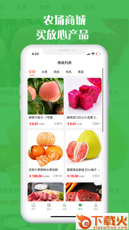 坤典智慧农场app截图2