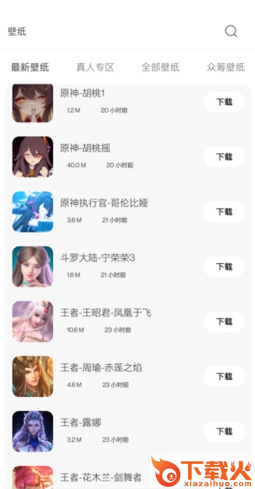酷软壁纸最新版截图1