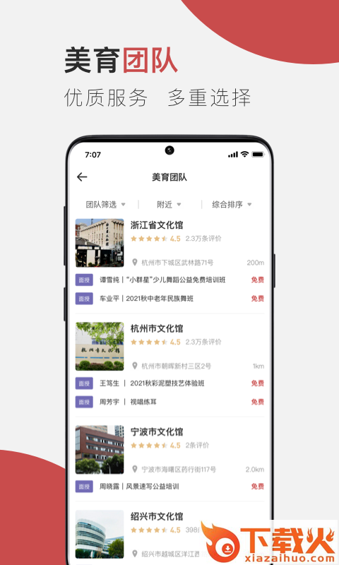 云端美育app截图2