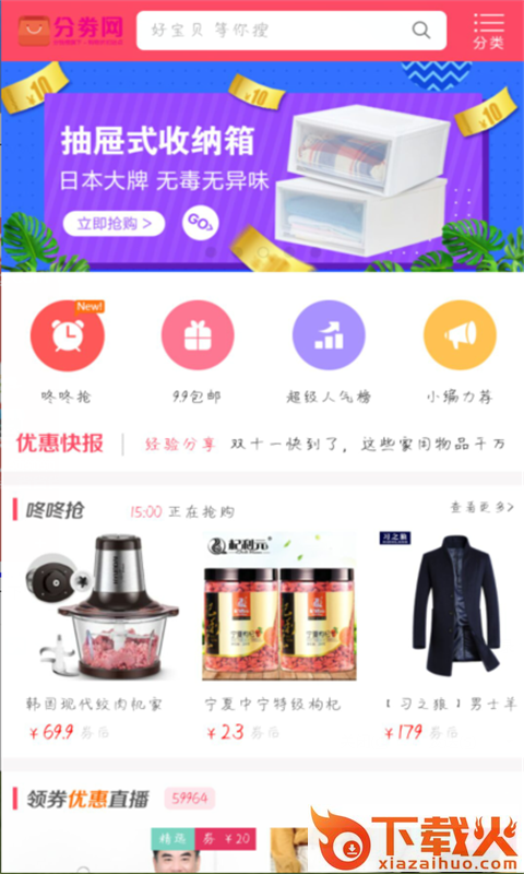 分券网截图2