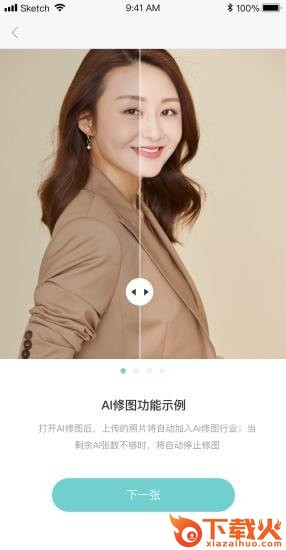 拾光云摄影截图3