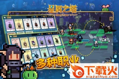 星屑之塔体验服截图1
