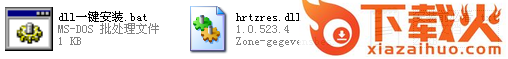 hrtzres.dll文件