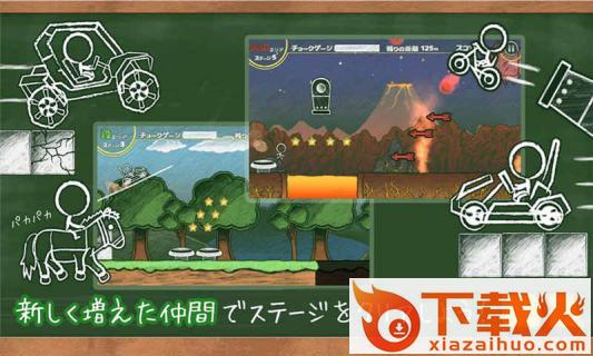 ChalkDashDX(粉笔冲刺)截图1