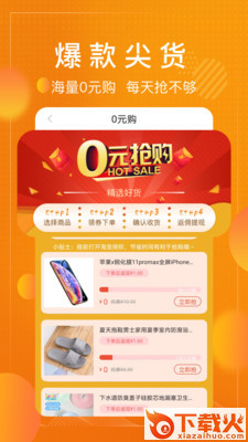金福国际截图3