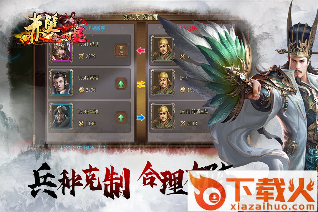 赤壁全明星手游截图2