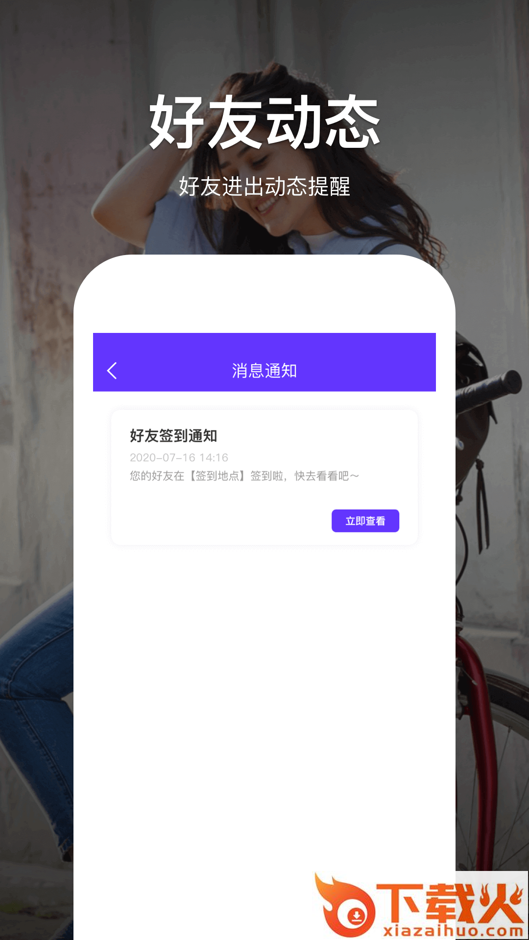 探位宝app截图1