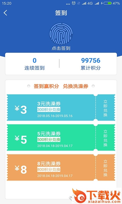 海趣app截图1