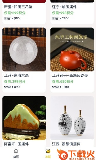星享旅行app截图1