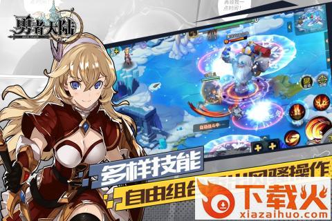 勇者大陆腾讯版截图2
