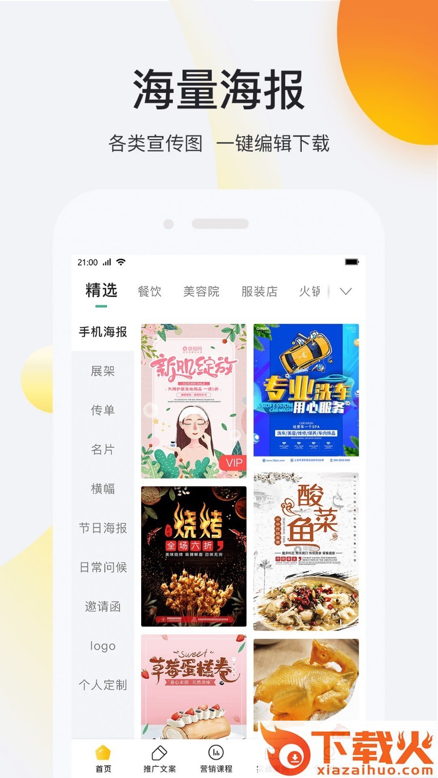 店豹截图1