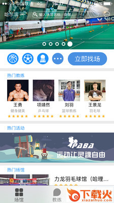 PABA截图2