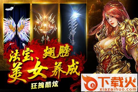 王城烈焰截图1