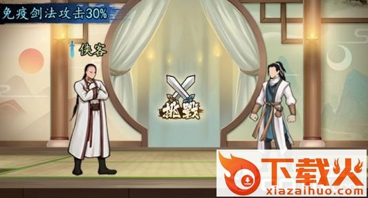 仗剑闯江湖截图3