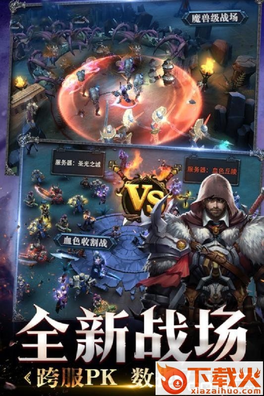 伏魔手游截图2