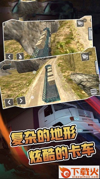 军队演习模拟器截图2