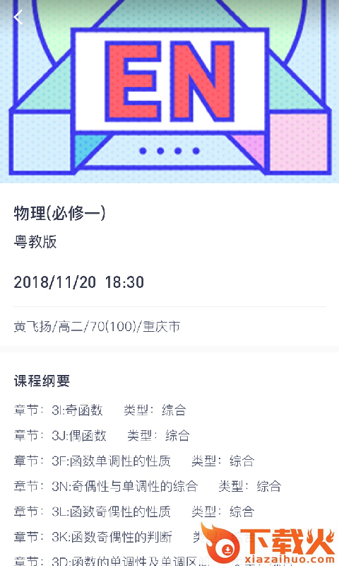 亦友教育老师版截图1