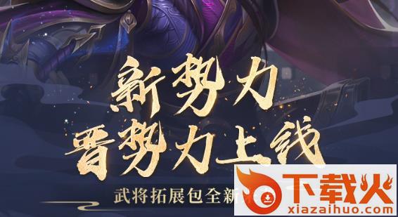 三国杀ol互通版应用宝版本截图3