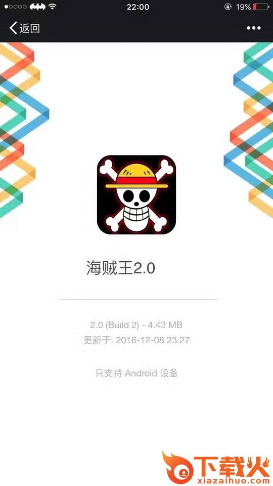 海贼王捕鱼挂付费破解版下载截图1