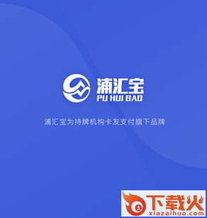 浦汇宝app截图3