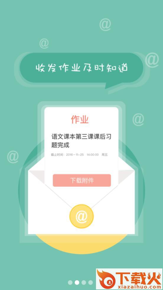 深圳综合素质评价平台截图2