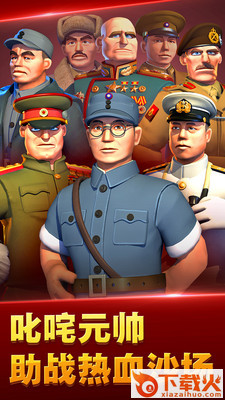 我的战争手游小米版截图2