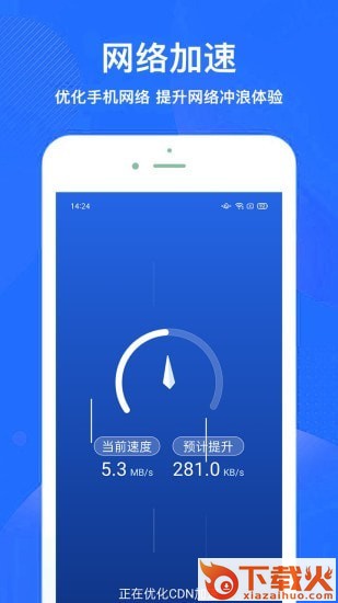 超神手机清理截图2