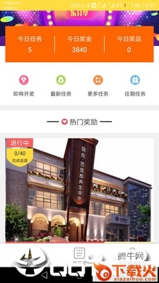 千麦APP截图2