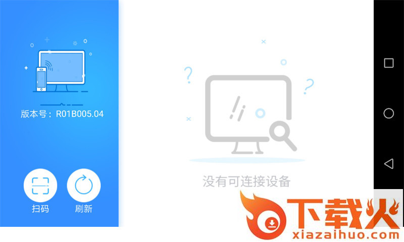 飞控app截图2