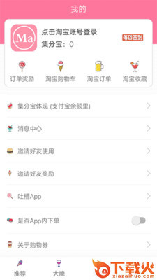 超值券截图1