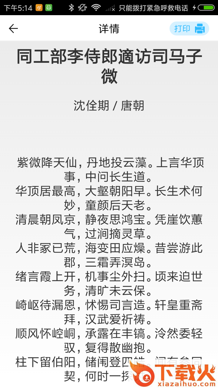 小蛙出海app截图2