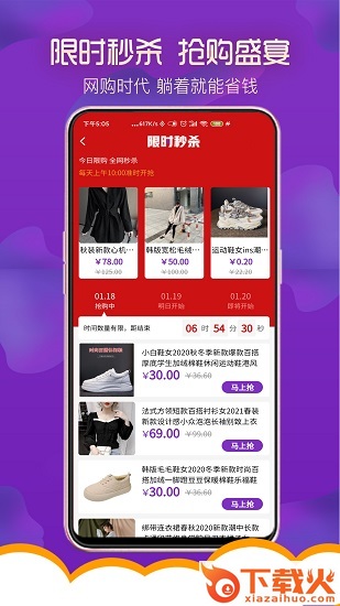 上品益购官方下载