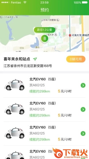酷C用车app截图2
