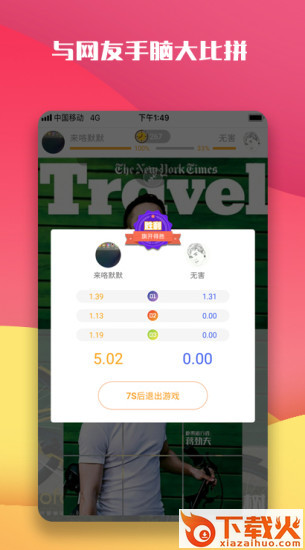 yoo趣app截图2