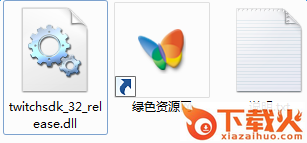 twitchsdk 32 release.dll下载