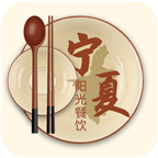 宁夏阳光餐饮app下载 v6.309.47 最新版