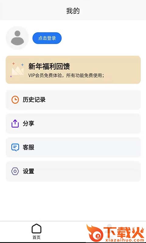 照片恢复修复app截图2