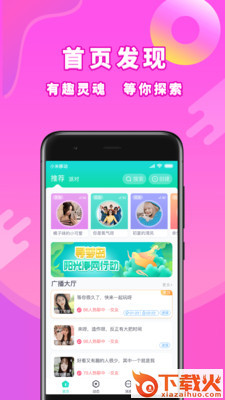 寻梦岛app v1.0.0 最新版截图1