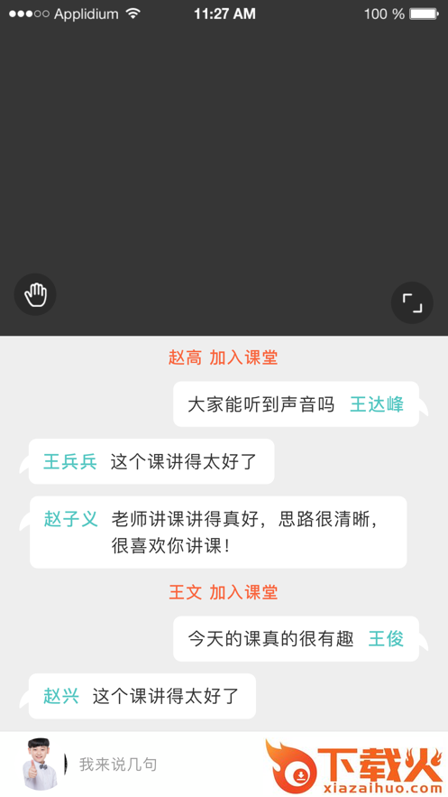 六鸽课堂app截图1