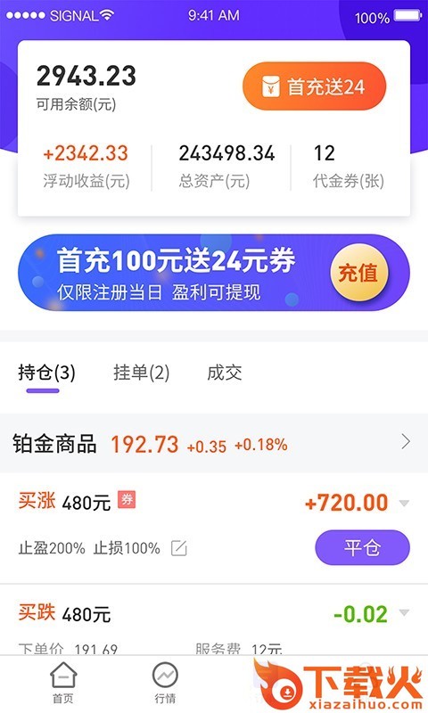 易盈智投截图2