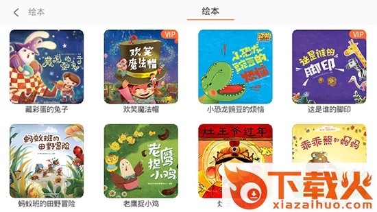 魔耳朵app截图2
