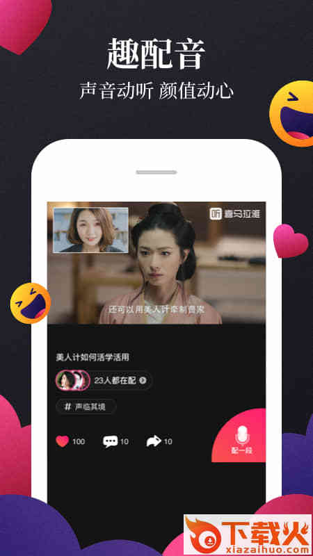 喜马拉雅听书免费版截图2