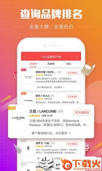 品牌之家app截图2